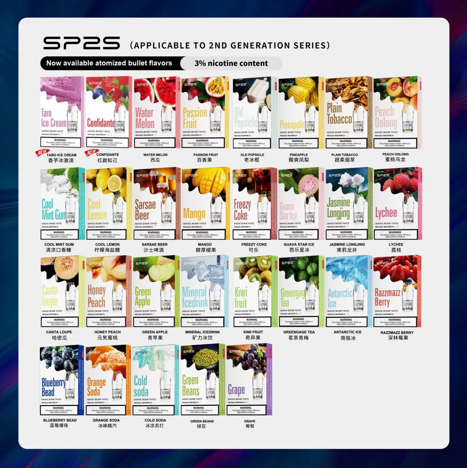 SP2S 一代煙彈 ⧉ 質感十足