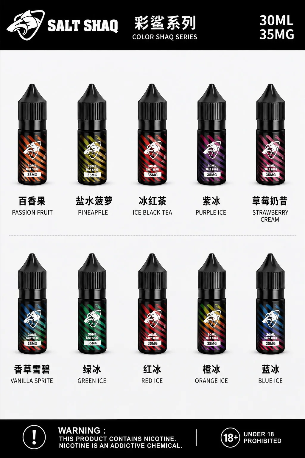 彩鯊系列 煙油 ⧉ 質感十足
