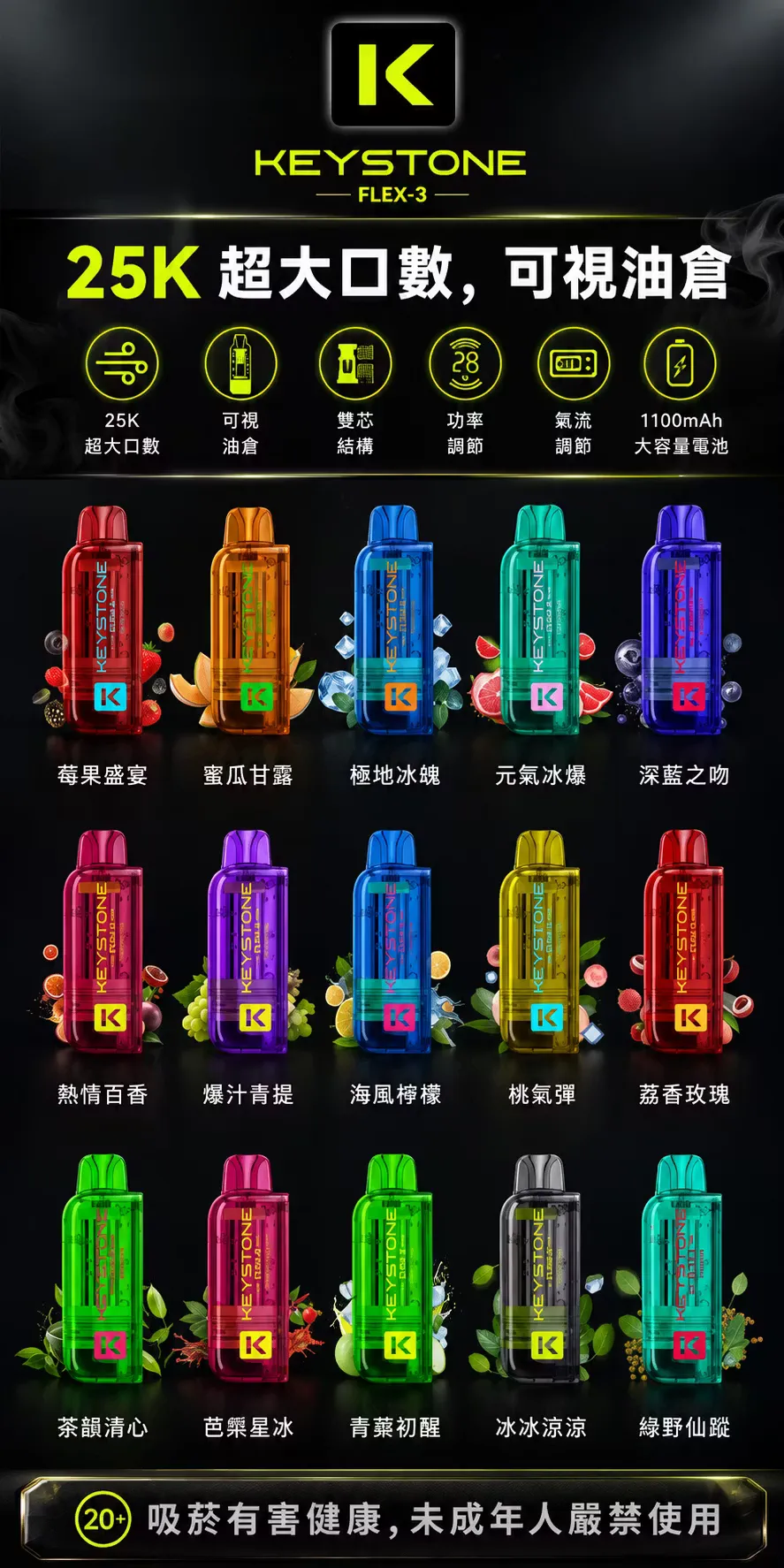 鑰石 FLEX-3 煙彈 ⧉ 真品保障