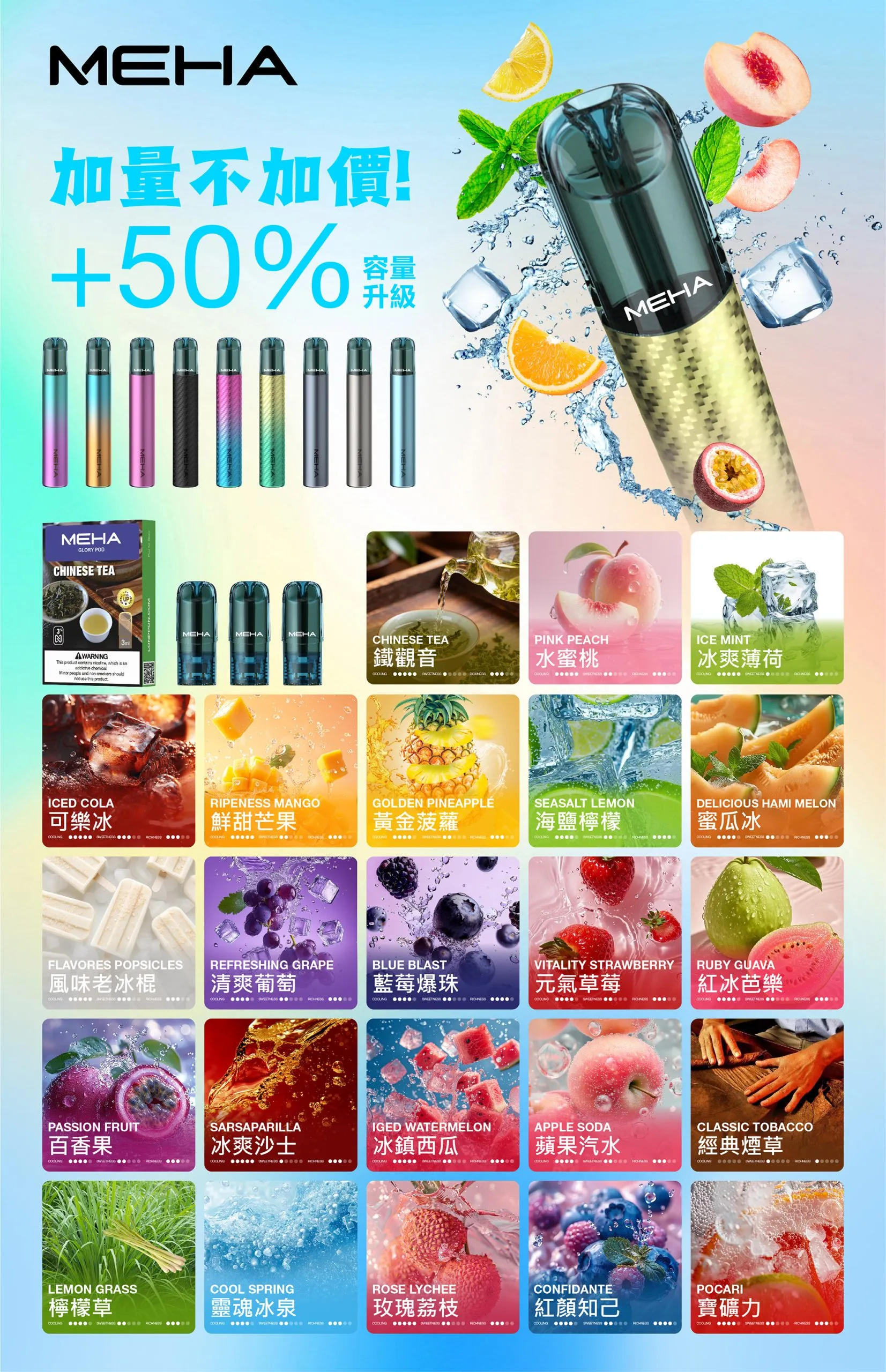 魅嗨 一代煙彈 ⧉ 原廠正品